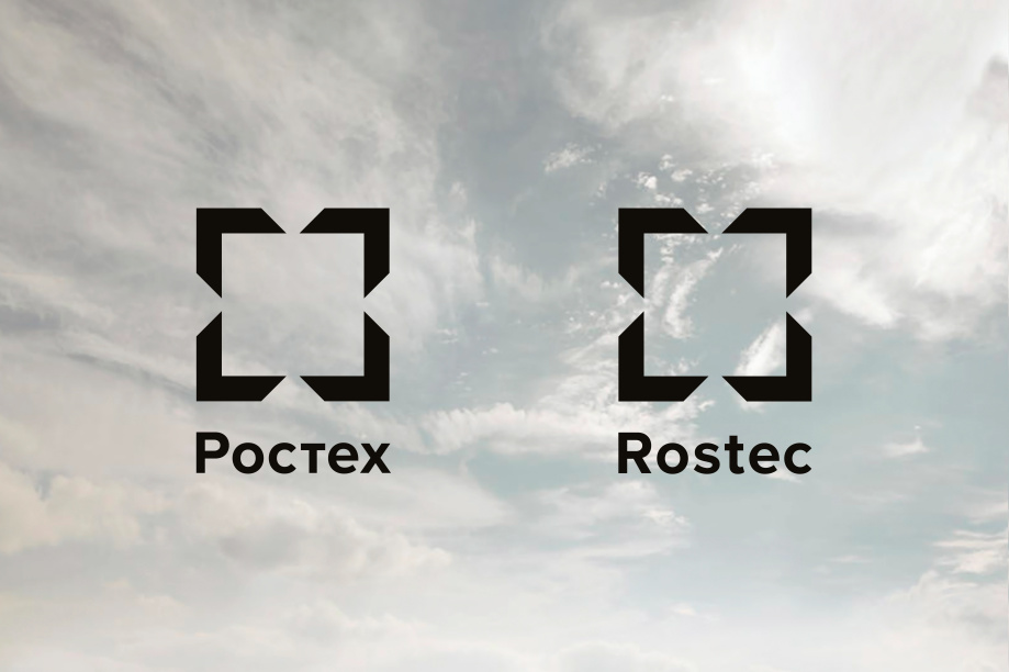 Паколь литьевой 800к. Ростех красноярск адрес и телефон. Ростех красноярск адрес и телефон. Гостех логотип. Ростех красноярск адрес и телефон.