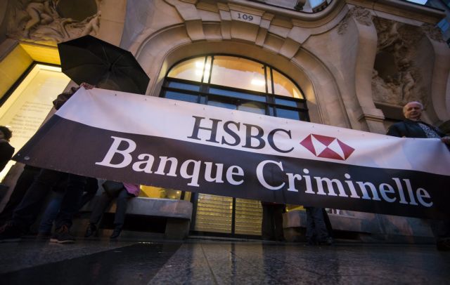 Οι επώνυμοι πίσω από τους ανώνυμους λογαριασμούς της HSBC