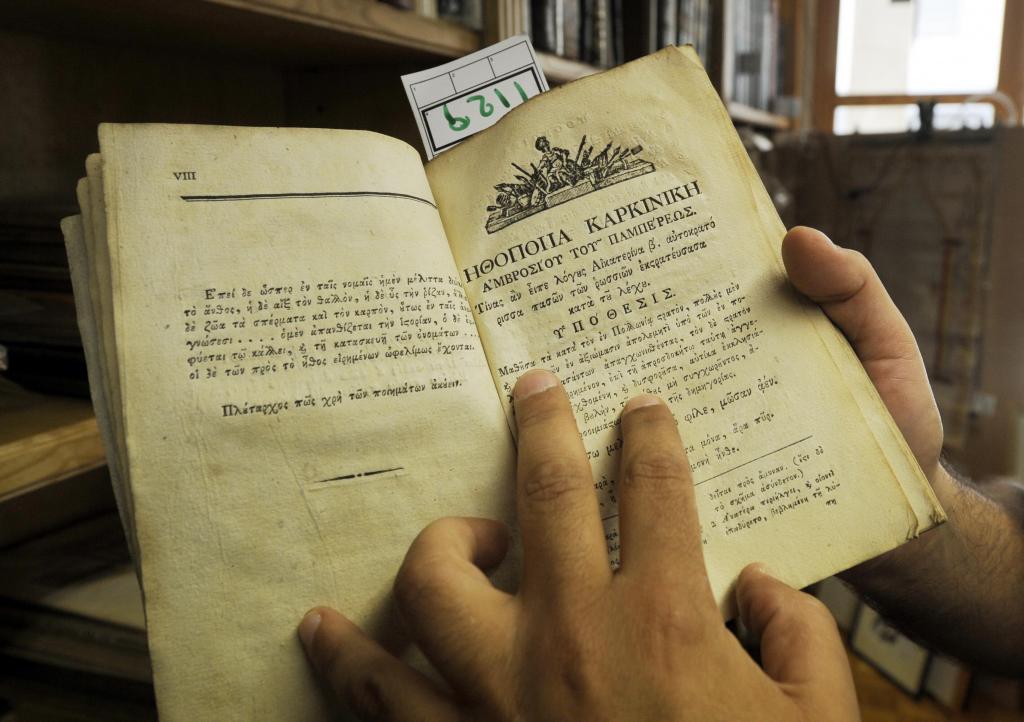 Οι γερμανικές Αρχές επέστρεψαν στην Ιταλία 500 σπάνια βιβλία που είχε κλέψει ο διευθυντής βιβλιοθήκης