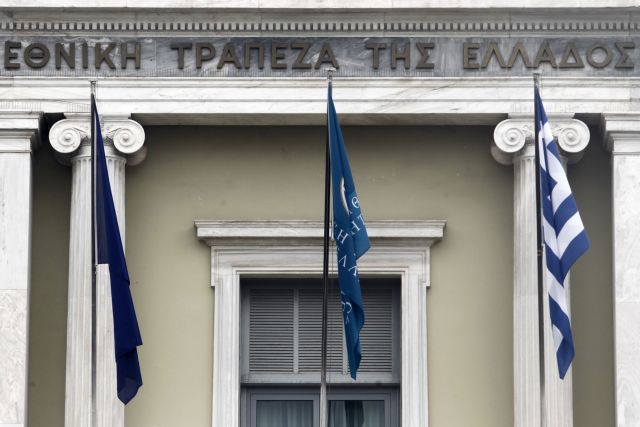 Επιστολή Κατσέλη – Φραγκιαδάκη: Στόχος να παραμείνει η Εθνική Τράπεζα κερδοφόρος
