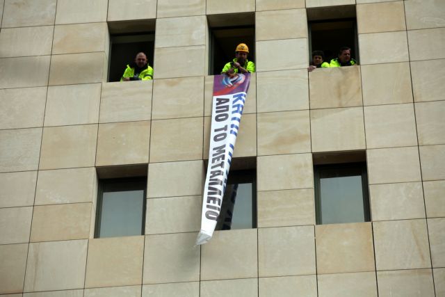 Διαμαρτυρία εργαζομένων στις Σκουριές: Κρέμασαν πανό στο γραφείο του Λαφαζάνη