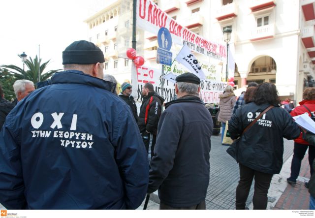 Θεσσαλονίκη: Πορεία ενάντια στην εξόρυξη χρυσού στη Χαλκιδική