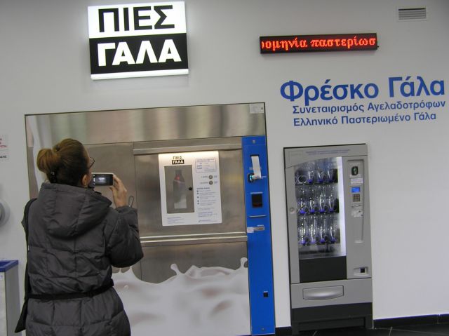 Διευκρινίσεις από τον Συνεταιρισμό «ΘΕΣγάλα – Πιες» για τον αυτόματο πωλητή γάλακτος στην Αθήνα