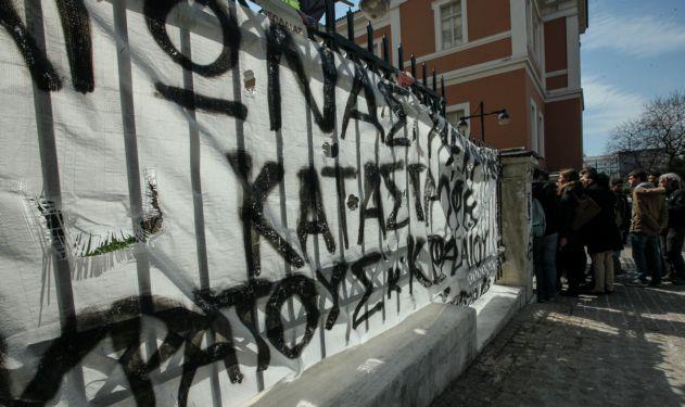 Πάτρα: Αντιεξουσιαστές απέκλεισαν την είσοδο του Διοικητικού Εφετείου