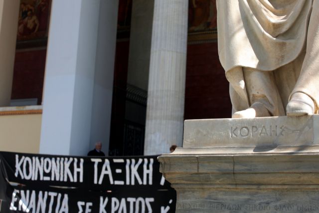 Συνεχίζεται για δέκατη ημέρα η κατάληψη στην Πρυτανεία του Πανεπιστήμιο Αθηνών