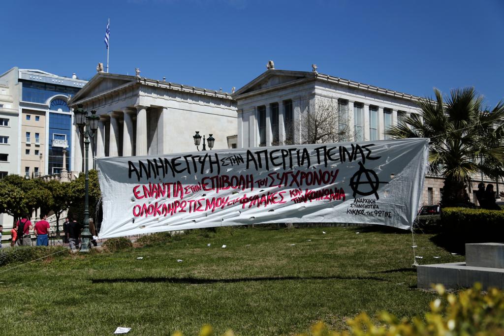 Δεν έγινε η μοτοπορεία αντιεξουσιαστών στο κέντρο της Αθήνας
