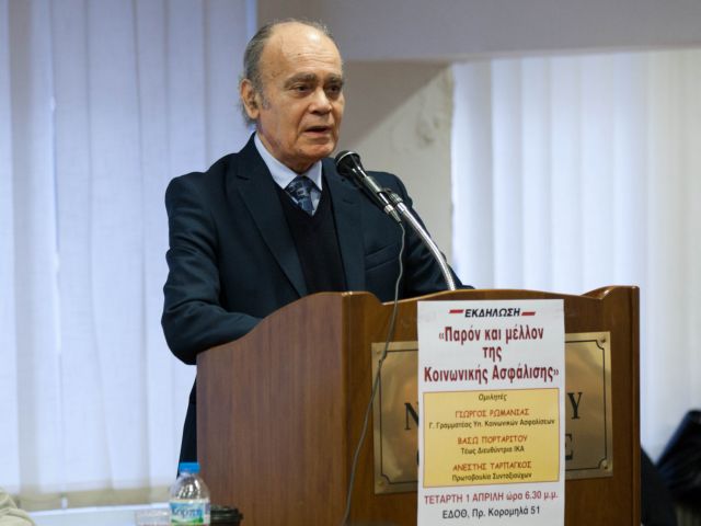 Ρωμανιάς: «Δεν διαφαίνεται σωτηρία του ΟΑΕΕ»