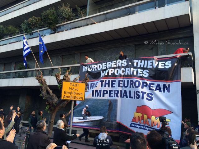 Πανό στα γραφεία της ΕΕ στην Αθήνα κρέμασαν μέλη του ΠΑΜΕ