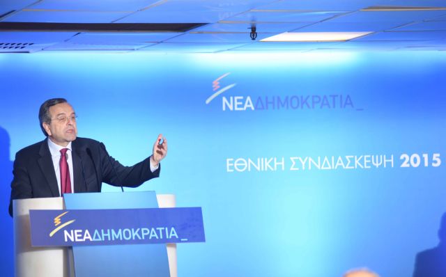 Σαμαράς: «Οι μαθητευόμενοι μάγοι επανέφεραν το φάντασμα του Grexit»
