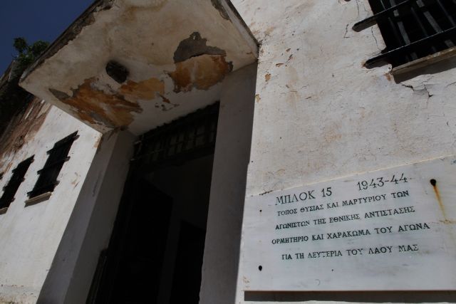 Χαϊδάρι: SOS για το  Μπλοκ 15, χώρο απομόνωσης αντιστασιακών στην Κατοχή