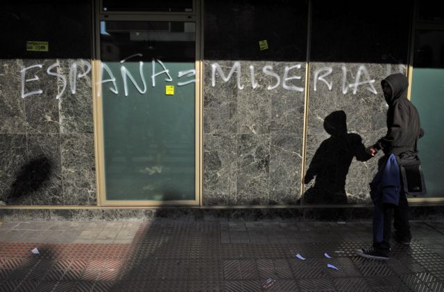Ισπανία: Κάτω από το όριο της φτώχειας ένα στα τρία νοικοκυριά το 2013