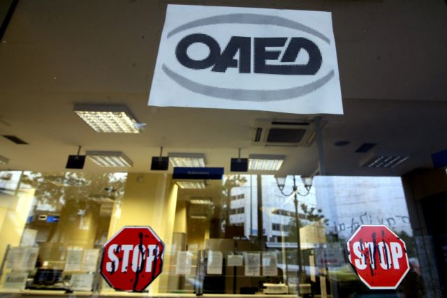 ΟΑΕΔ: Αυξήθηκαν τον Μάρτιο οι άνεργοι που αναζητούν εργασία