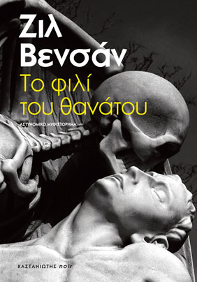 «Το μέλλον θα έρθει από τον Νότο»