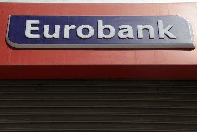 Eurobank: Γιατί δεν θα συμβεί Grexit