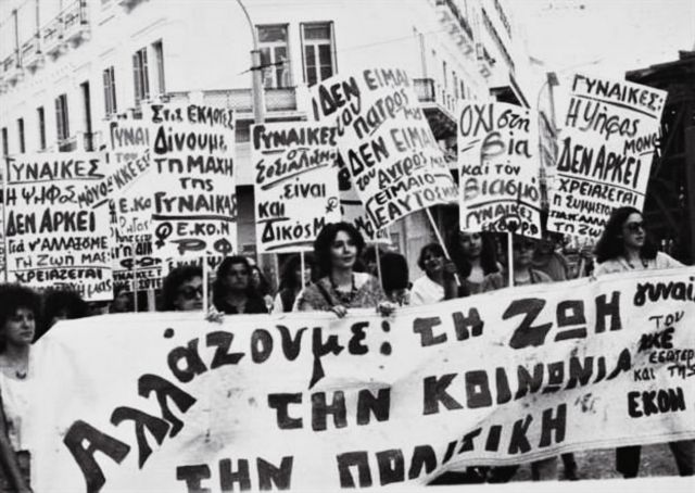 Αυτοί οι άλλοτε επαναστατημένοι νέοι