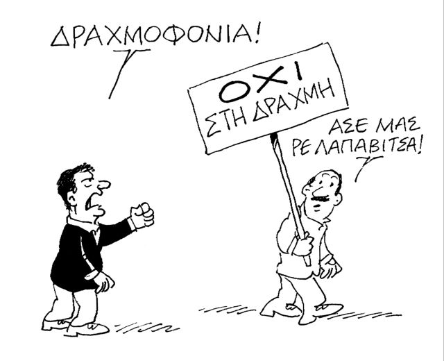 Ο Κώστας Μητρόπουλος σατιρίζει την επικαιρότητα 29-05-2015,4