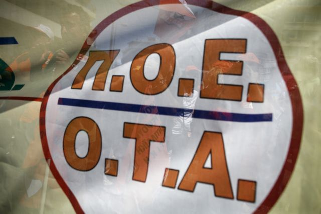 ΠΟΕ-ΟΤΑ: Στάση εργασίας στις 12:00 κατά των ιδιωτικοποιήσεων