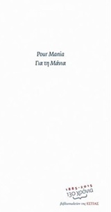 Συζήτηση, μια ολοκληρωμένη τέχνη