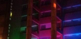 Στα χρώματα του Pride το κεντρικό κτίριο της Περιφέρειας Αττικής