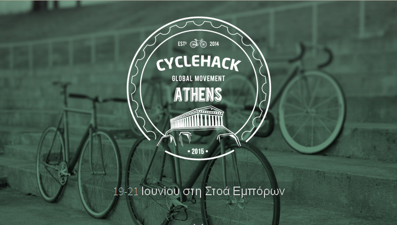 Ορθοπεταλιές #101- Cyclehack Athens: 3 μέρες με έξυπνες λύσεις για το ποδήλατο