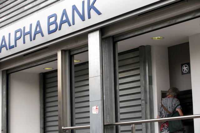 Η Eurobank εξαγοράζει το δίκτυο της Alpha Bank στη Βουλγαρία