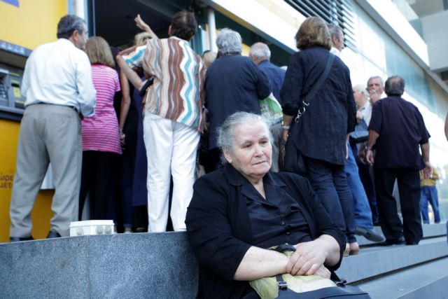 Εξω από την Τράπεζα της Ελλάδος διαμαρτυρόμενοι συνταξιούχοι