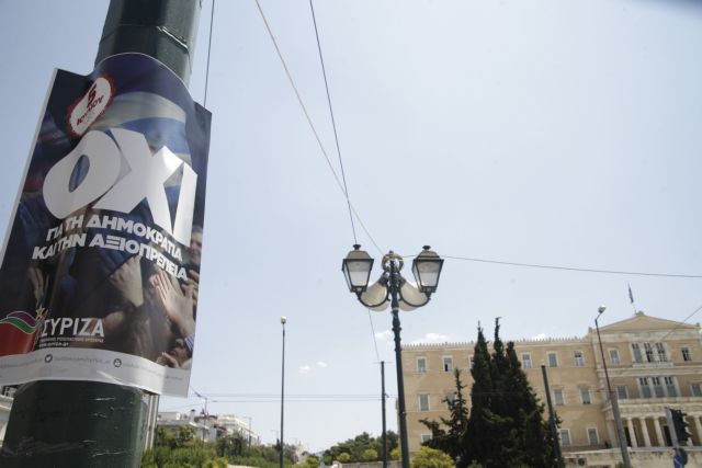 Κάλεσμα του ΣΥΡΙΖΑ στη συγκέντρωση υπέρ του «όχι» στο Σύνταγμα
