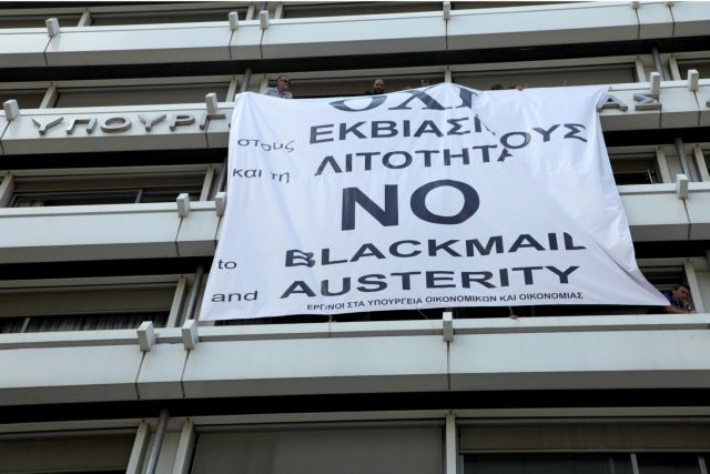 «Αποκαθηλώθηκε» το πανό υπέρ του «όχι» στο Υπουργείο Οικονομικών