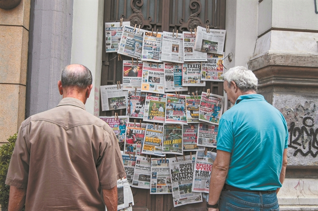 Πρέπει να σώσουμε τις εφημερίδες