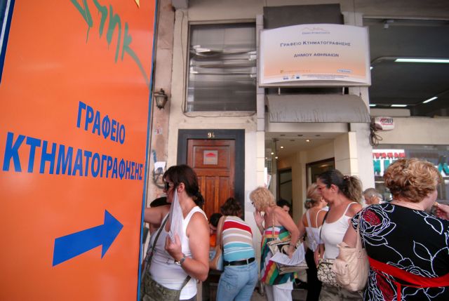 Εως τις 27 Οκτωβρίου η τελευταία παράταση δηλώσεων κτηματογράφησης στην Πάρνηθα | tanea.gr