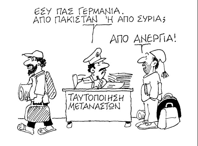 Ο Κώστας Μητρόπουλος σατιρίζει την επικαιρότητα 12-09-2015,1