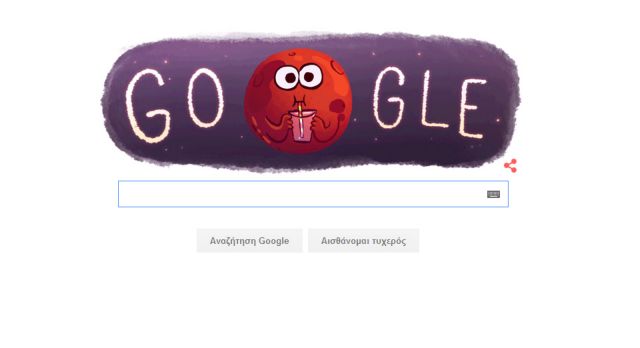 Ο «κόκκινος» πλανήτης πίνει νερό στο νέο doodle της Google