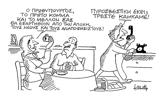 Η πρόκληση του παραγωγικού μοντέλου και η μεσαία τάξη