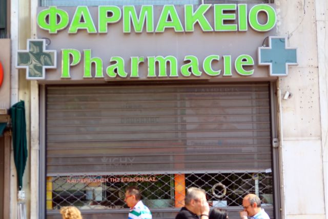 Λουκέτο διαρκείας στα φαρμακεία από Δευτέρα