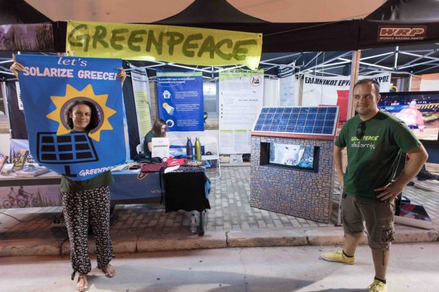 Ρόδος: Η Greenpeace θα εγκαταστήσει δωρεάν φωτοβολταϊκά σε οικογένειες