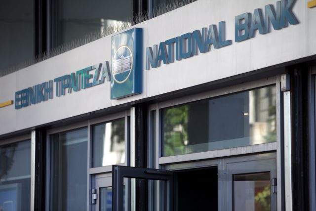 Εθνική Τράπεζα: Προσφορά για ανταλλαγή ομολόγων