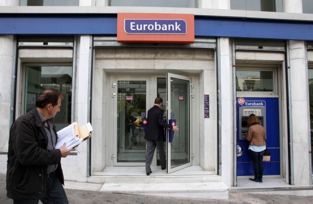 Eurobank: Εκτακτη ΓΣ στις 16 Νοεμβρίου για αύξηση μετοχικού κεφαλαίου