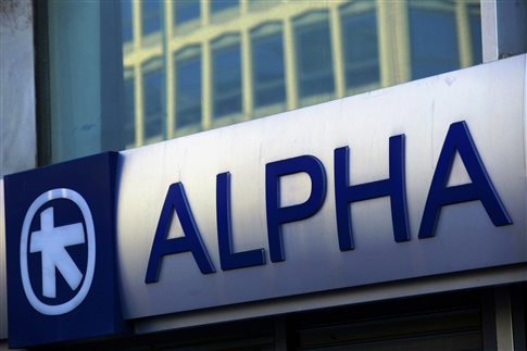 Alpha Bank: Eκτακτη γενική συνέλευση στις 14 Νοεμβρίου για την αύξηση μετοχικού κεφαλαίου