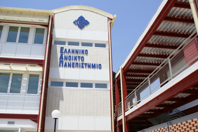 Καταργείται η κλήρωση για την εισαγωγή στο Ελληνικό Ανοικτό Πανεπιστήμιο