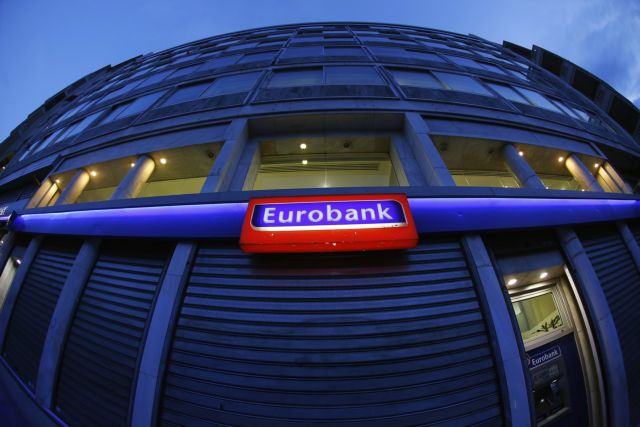 Ανακοινώθηκε και επίσημα από τη Eurobank η μεταβίβαση της Eurolife