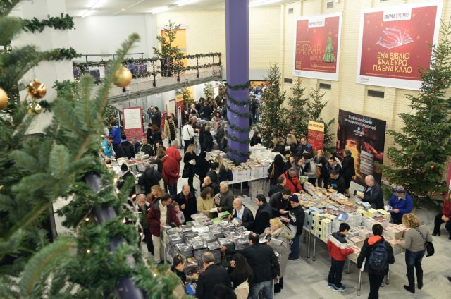 Δώρο των αναγνωστών στους απόρους του Πειραιά