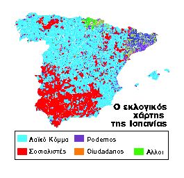 Ισπανία: Ισορροπία σε τεντωμένο σχοινί