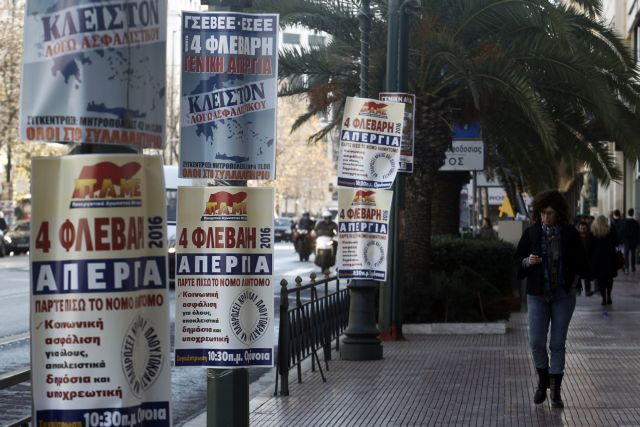 Χαιρετίζει την απεργία ο ΣΥΡΙΖΑ, ως «όπλο» στις διαπραγματεύσεις | tanea.gr