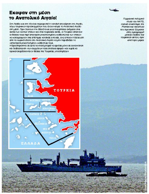 ΝΑΤΟ: Οι Τούρκοι βάφουν γκρίζο όλο το Αιγαίο