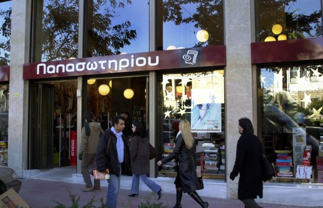 Λουκέτο στο βιβλιοπωλείο «Παπασωτηρίου» της Πανεπιστημίου