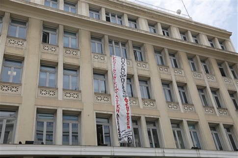 Συγκέντρωση αναρχικών σε κτίριο του υπουργείου Εργασίας στην Αθήνα