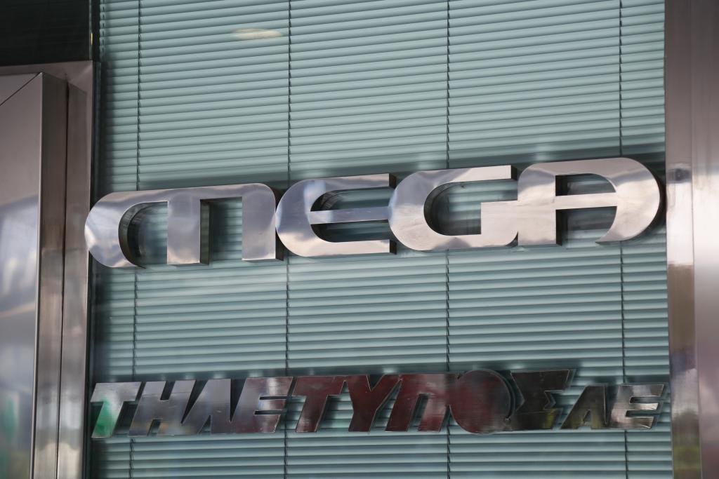 Ανοίγει ο δρόμος για αύξηση κεφαλαίου στο Mega – H ανακοίνωση της ΤΗΛΕΤΥΠΟΣ Α.Ε.- MEGA CHANNEL