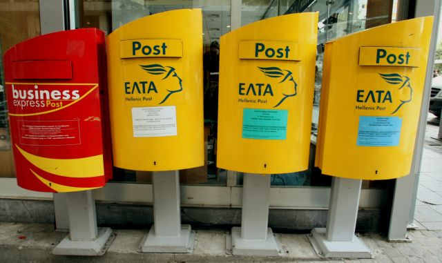 Τα 40 καταστήματα των ΕΛΤΑ που δεν θα λειτουργούν απογεύματα και Σάββατο