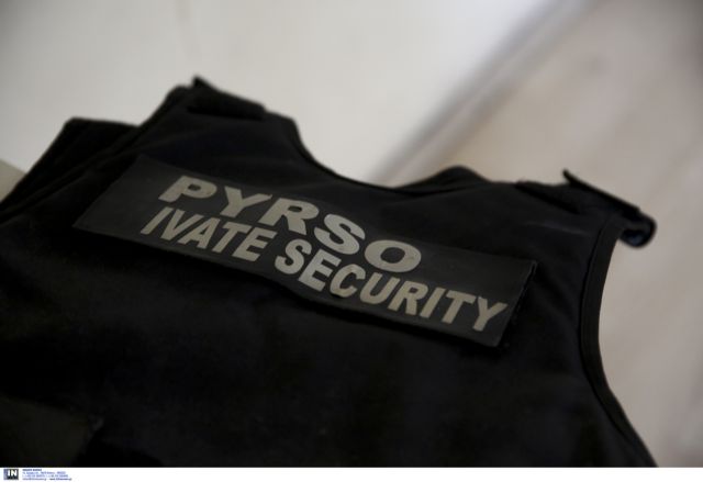 Ομιλος ιδιωτικής ασφάλειας «απορροφά» 100 εργαζομενους της Πυρσός Security