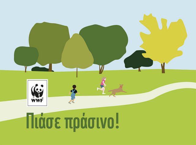 Αθήνα: Πιάσε πράσινο στον Εθνικό Κήπο